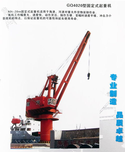 gq4020型固定式起重机 在线留言 无锡市陆区吊车制造厂
